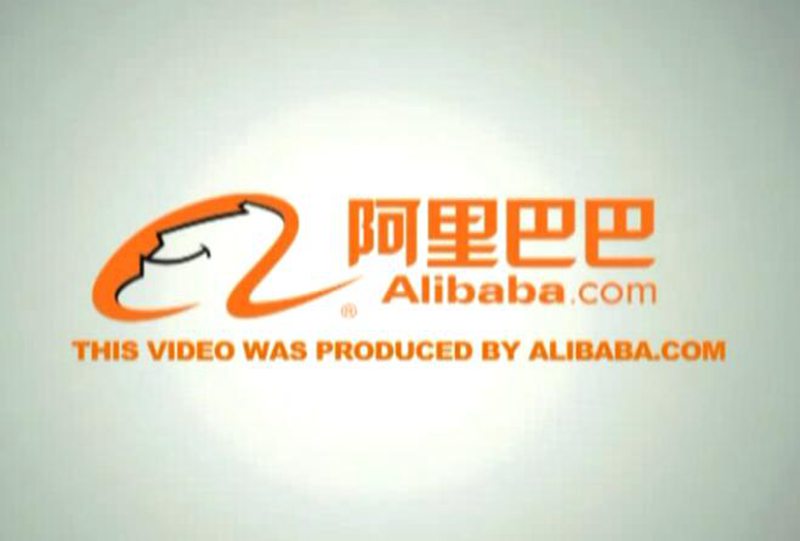 2016 Alibaba Audit